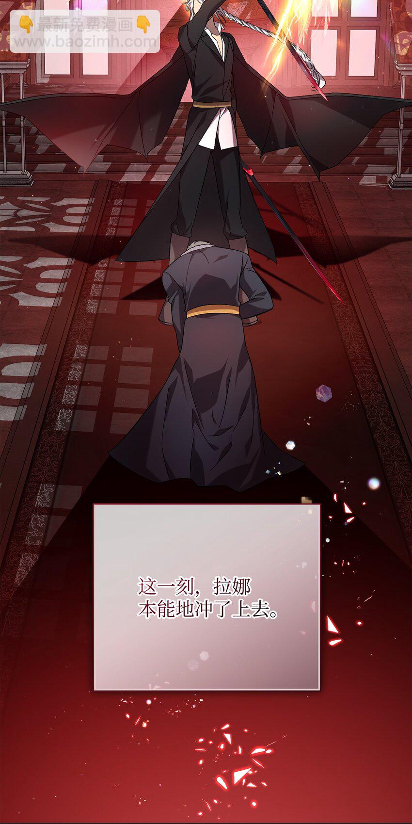 《炮灰骑士今天也想守护病弱公爵》69 逃离 第27页