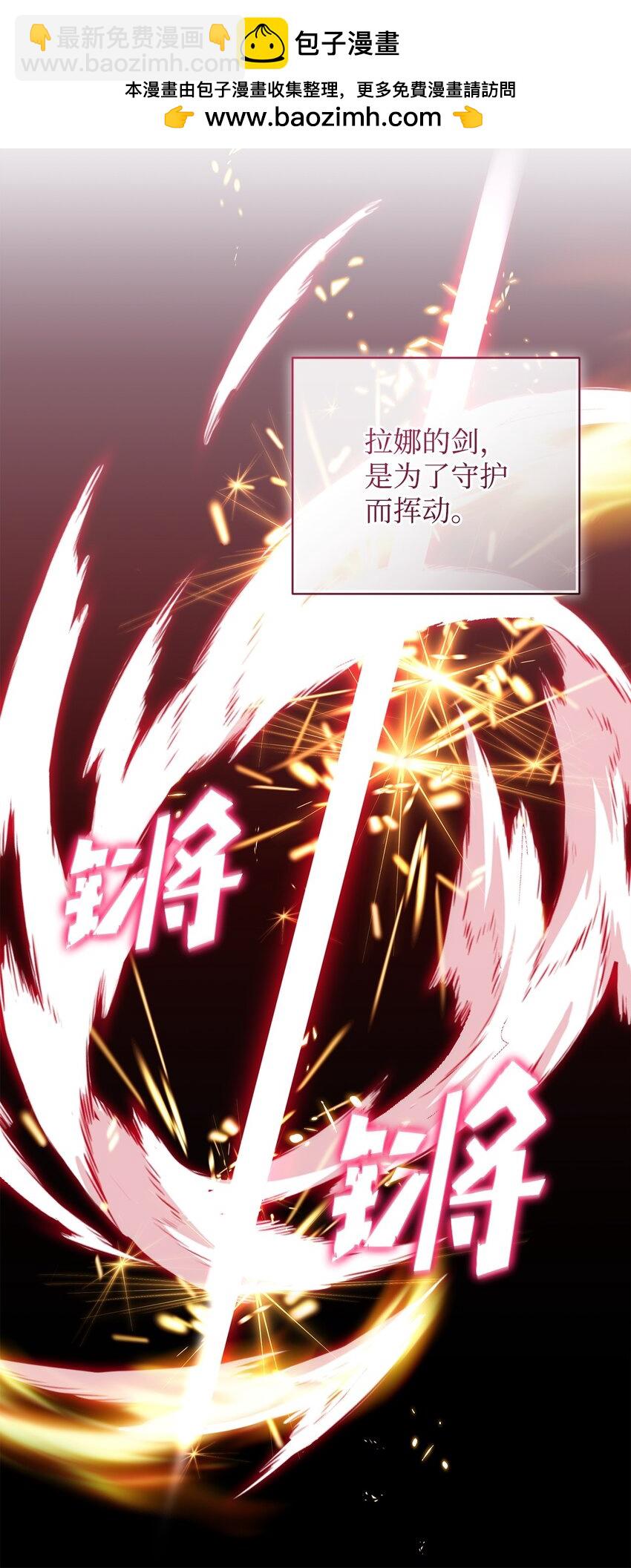 《炮灰骑士今天也想守护病弱公爵》69 逃离 第29页