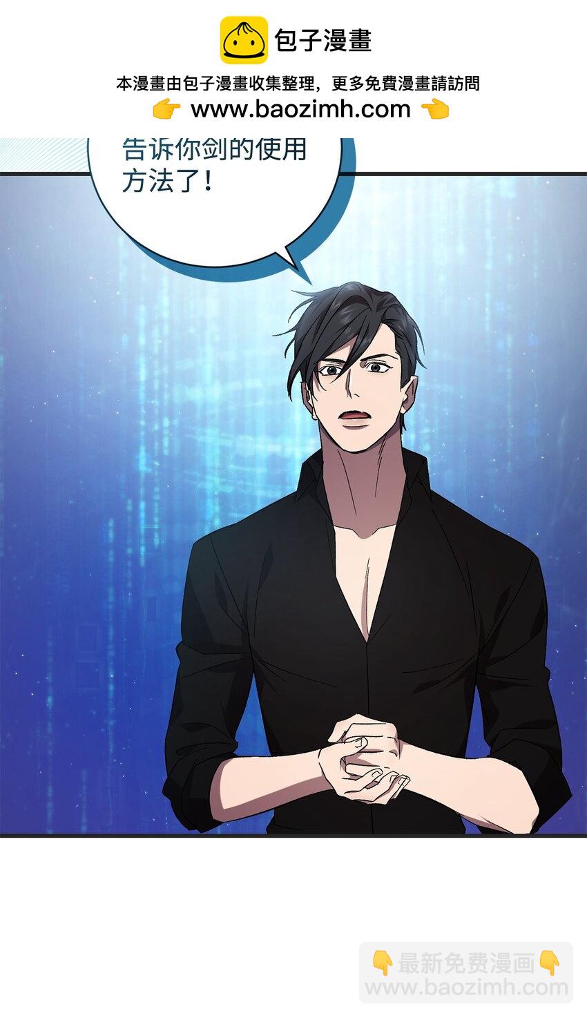 《炮灰骑士今天也想守护病弱公爵》69 逃离 第2页