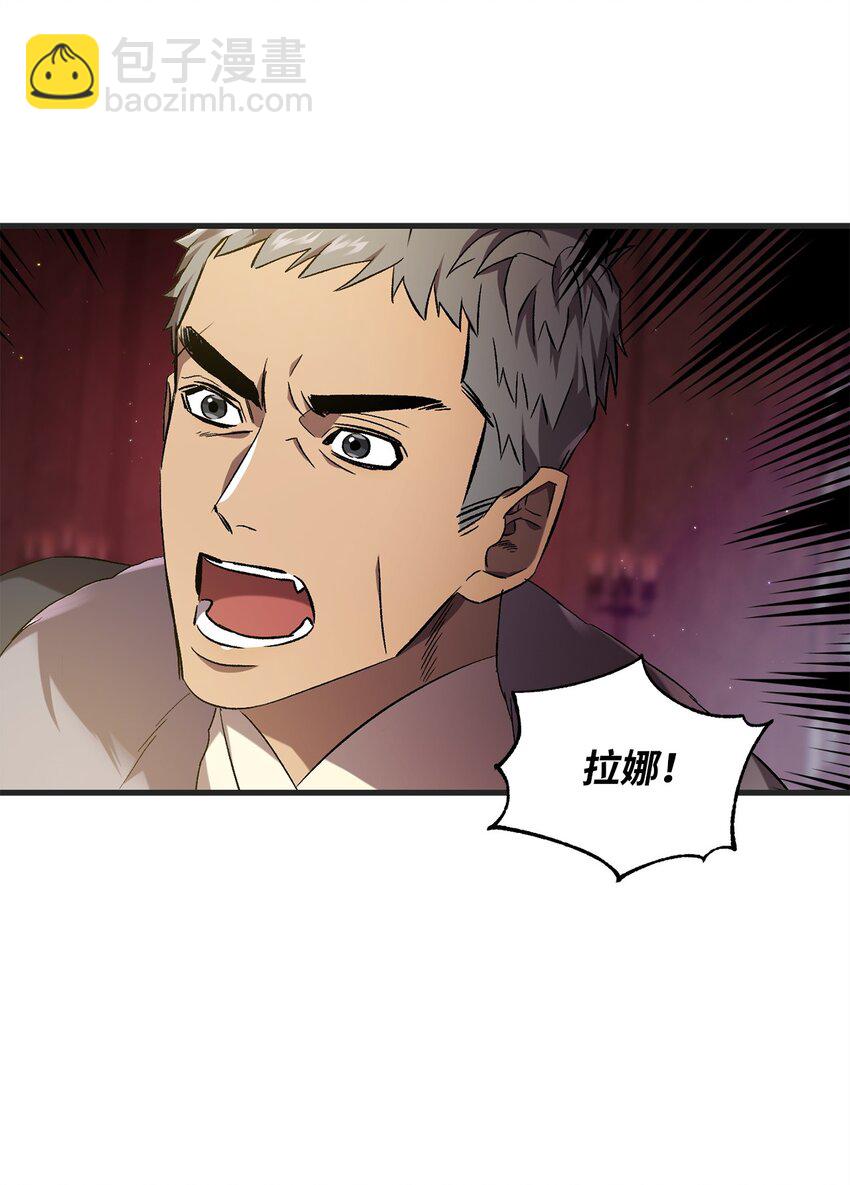 《炮灰骑士今天也想守护病弱公爵》69 逃离 第31页
