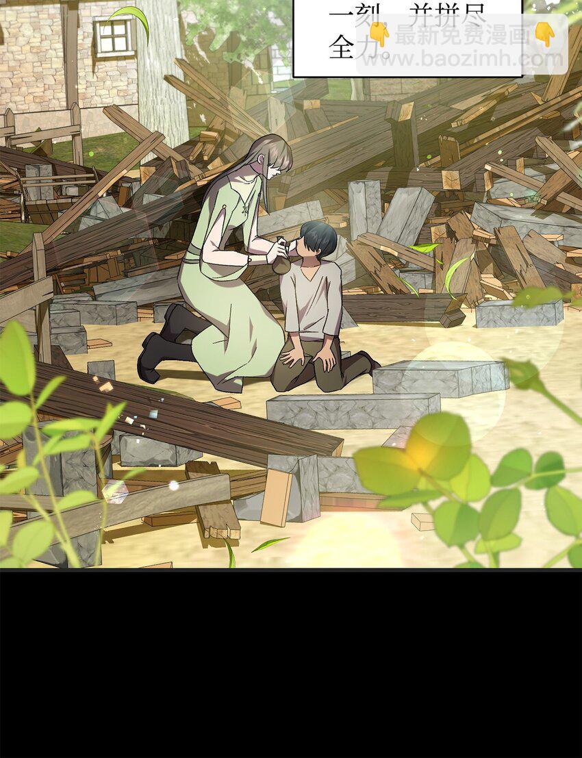 《炮灰骑士今天也想守护病弱公爵》69 逃离 第36页