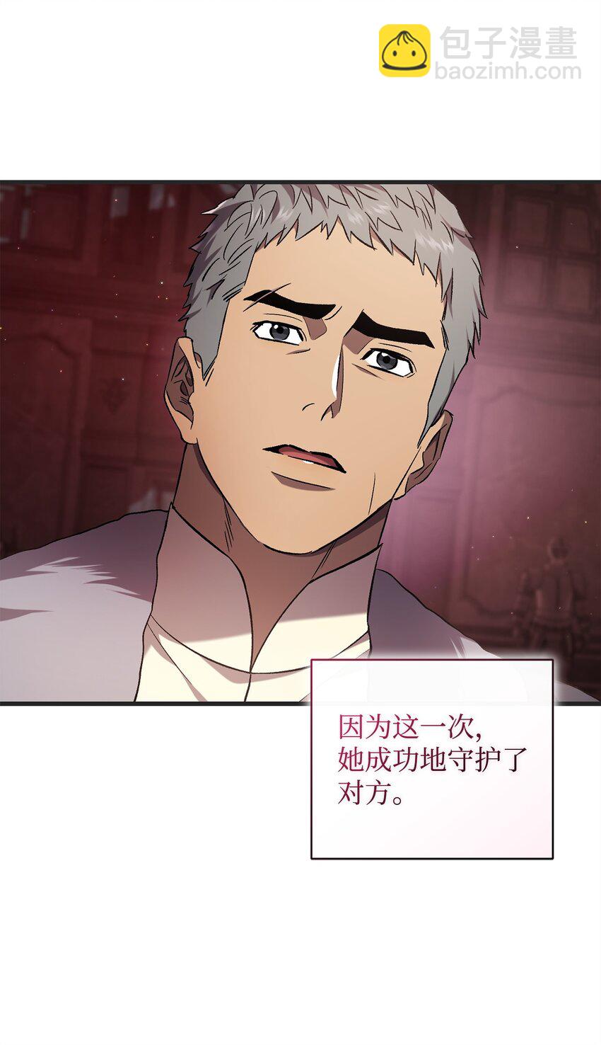 《炮灰骑士今天也想守护病弱公爵》69 逃离 第42页