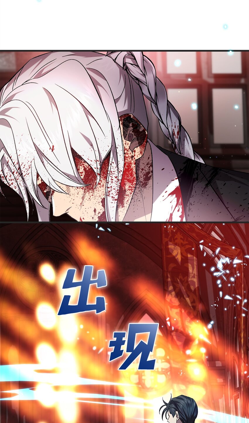 《炮灰骑士今天也想守护病弱公爵》69 逃离 第46页