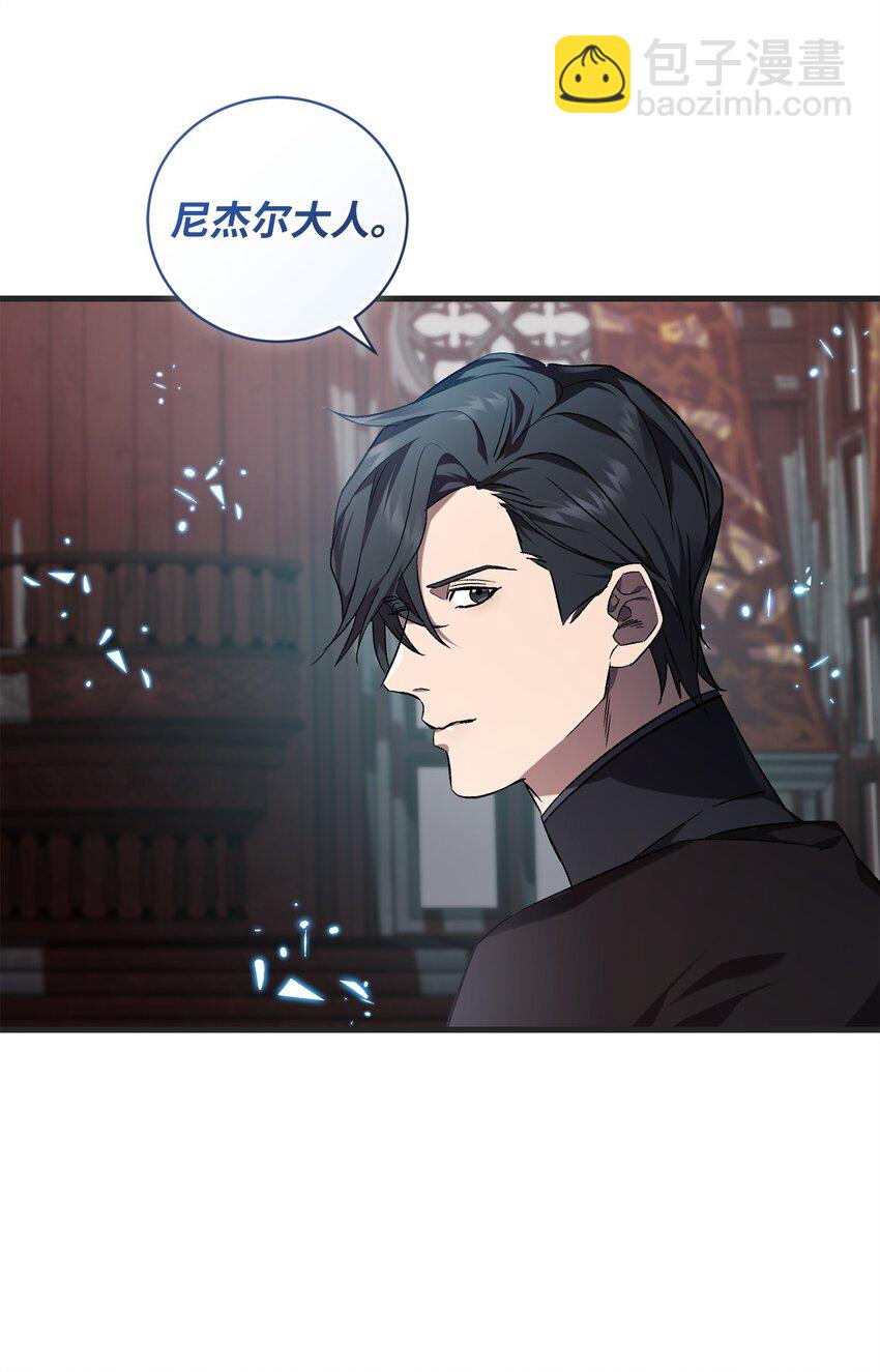 《炮灰骑士今天也想守护病弱公爵》69 逃离 第49页