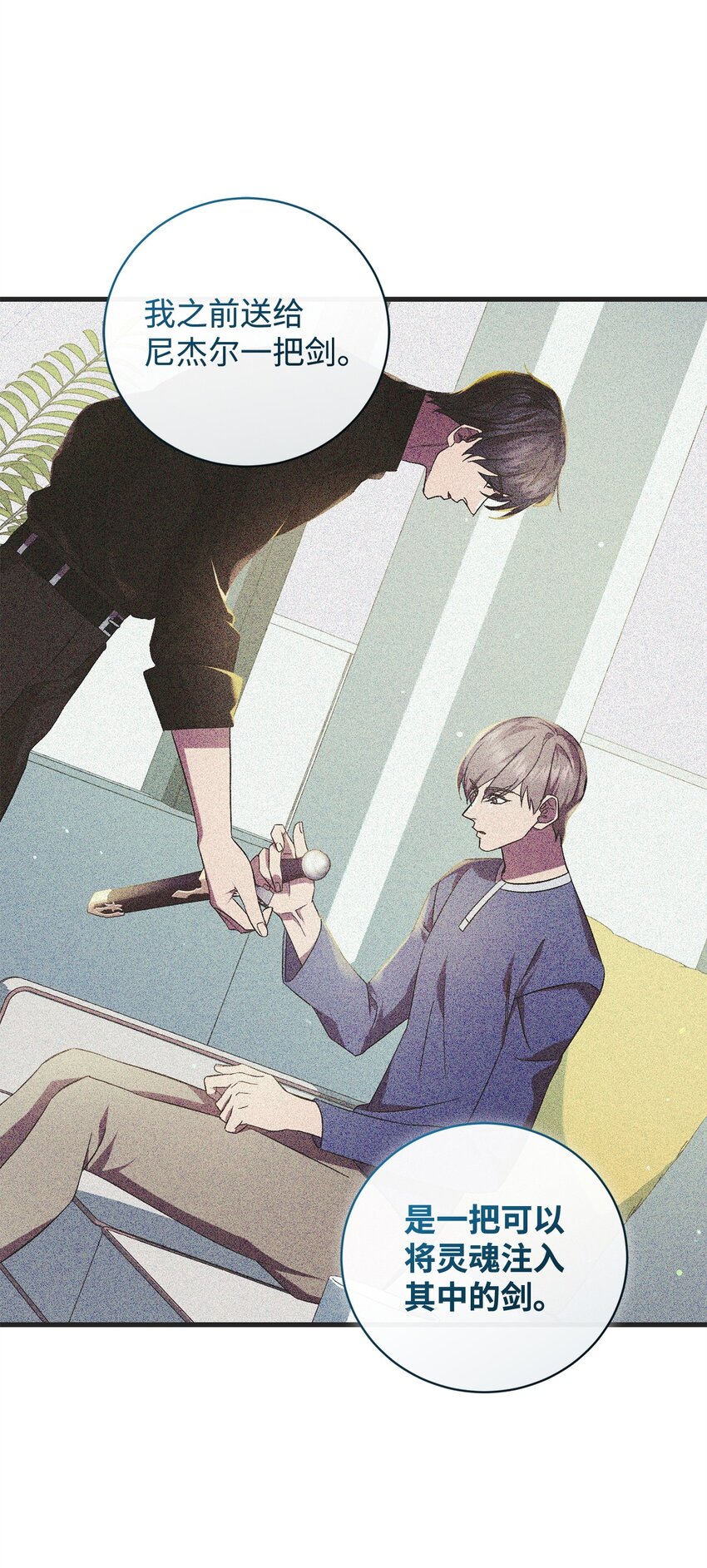 《炮灰骑士今天也想守护病弱公爵》69 逃离 第4页