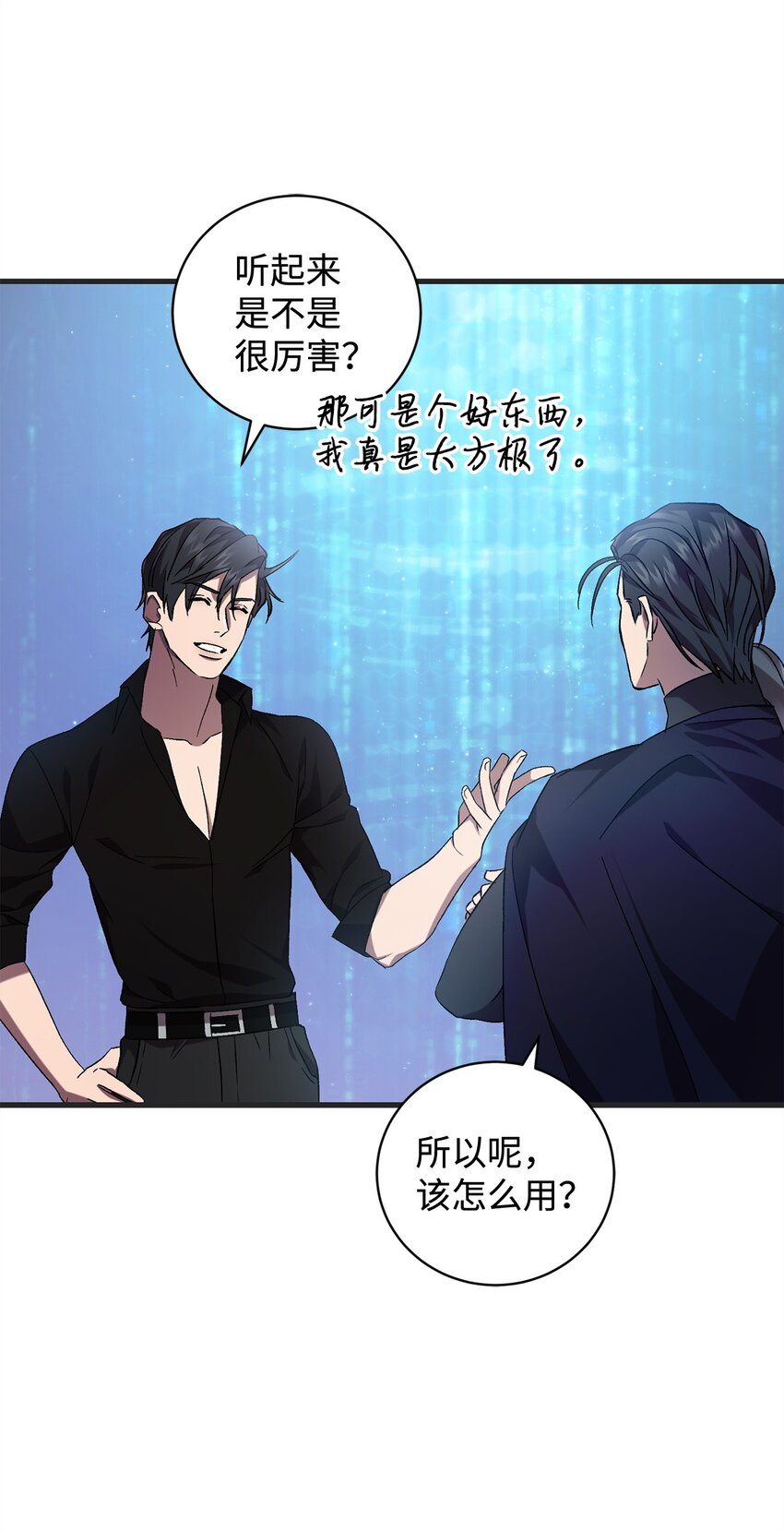 《炮灰骑士今天也想守护病弱公爵》69 逃离 第5页