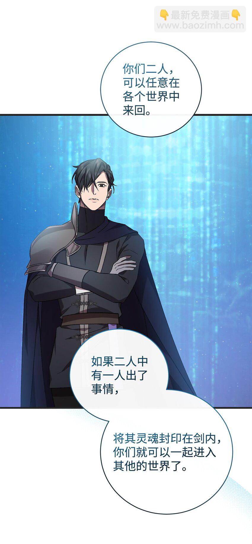 《炮灰骑士今天也想守护病弱公爵》69 逃离 第6页