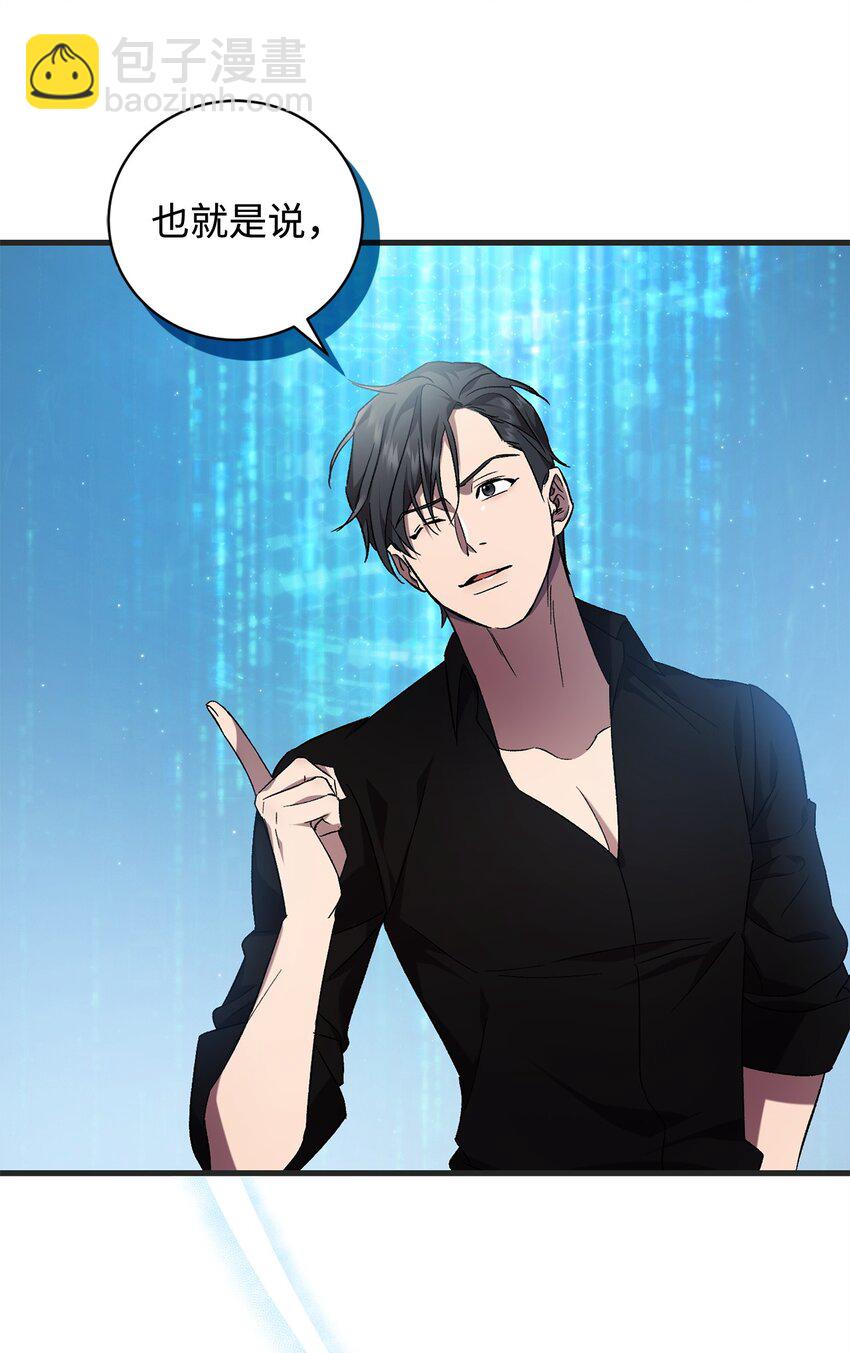 《炮灰骑士今天也想守护病弱公爵》69 逃离 第7页