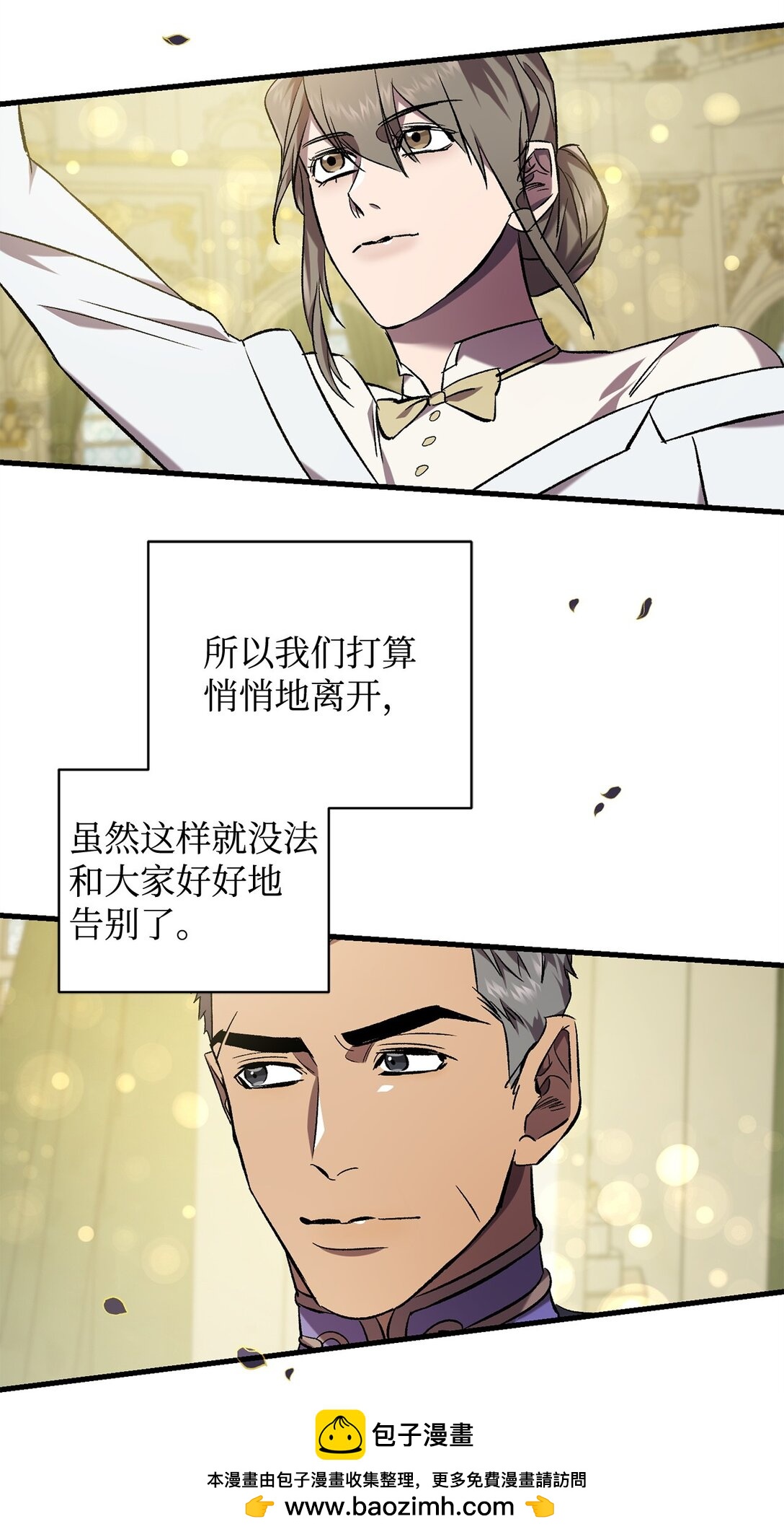 《炮灰骑士今天也想守护病弱公爵》73 授予仪式 第50页