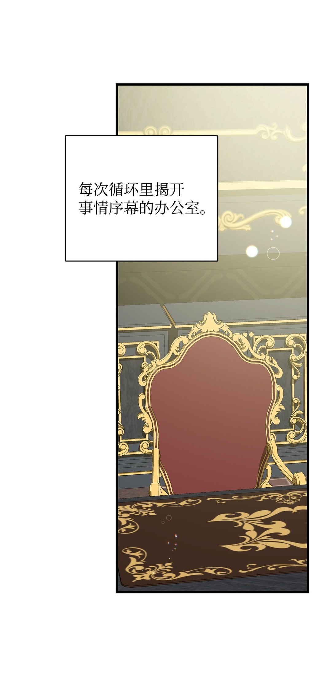 《炮灰骑士今天也想守护病弱公爵》74 离别 第14页