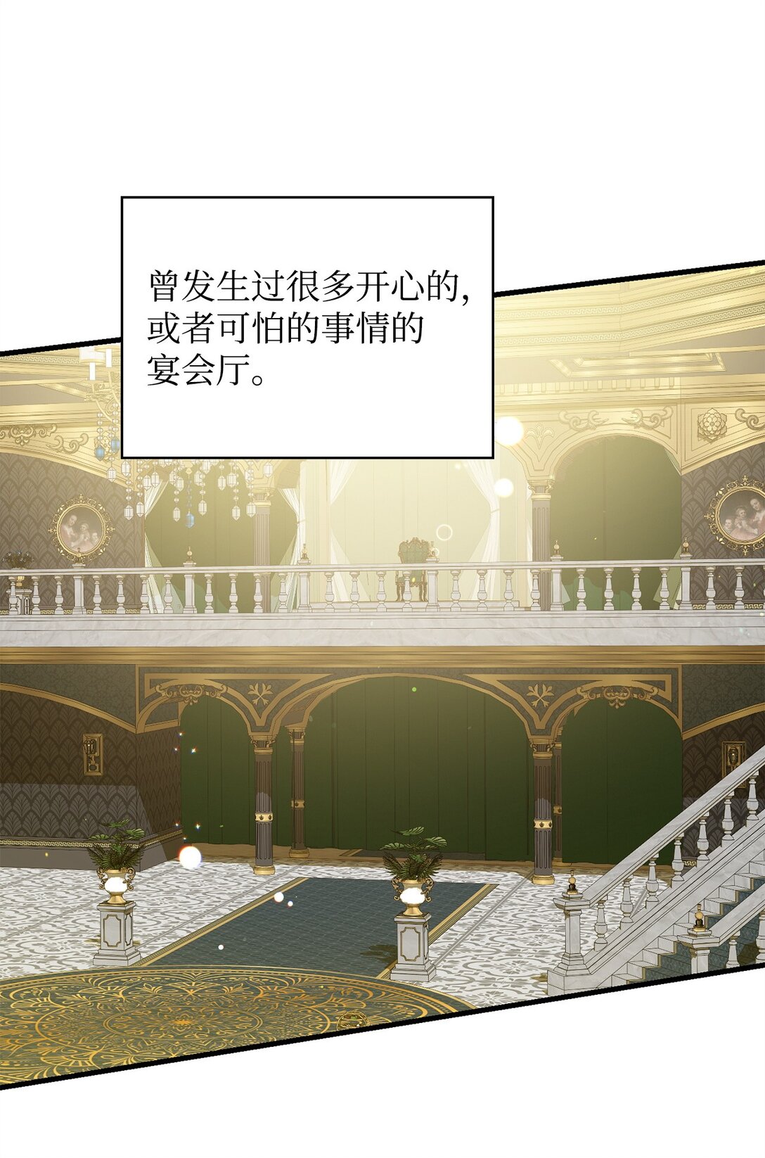 《炮灰骑士今天也想守护病弱公爵》74 离别 第15页