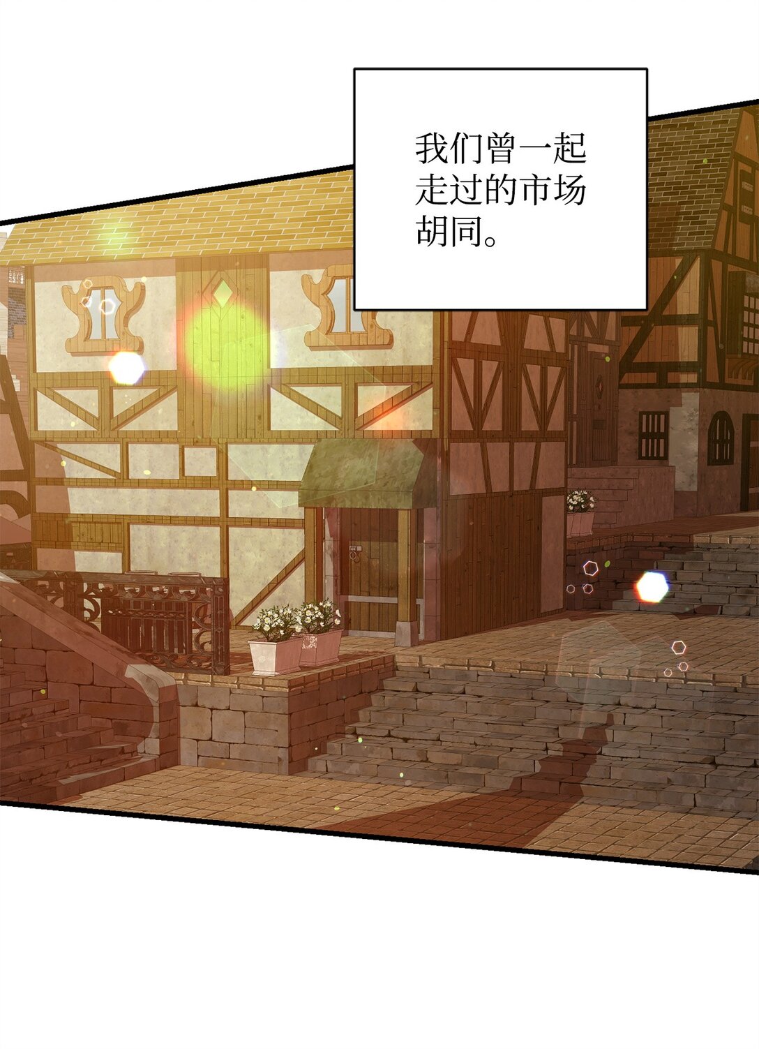 《炮灰骑士今天也想守护病弱公爵》74 离别 第16页