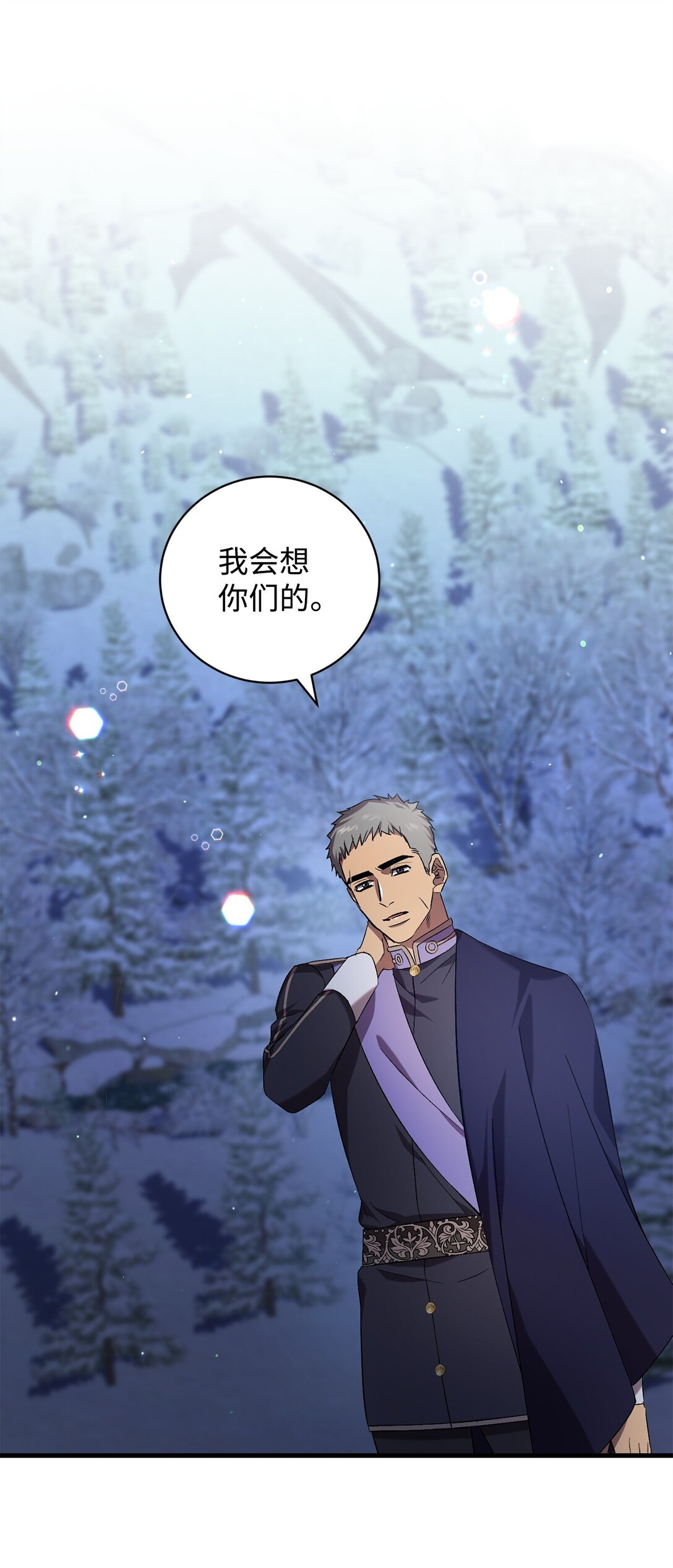 《炮灰骑士今天也想守护病弱公爵》74 离别 第21页