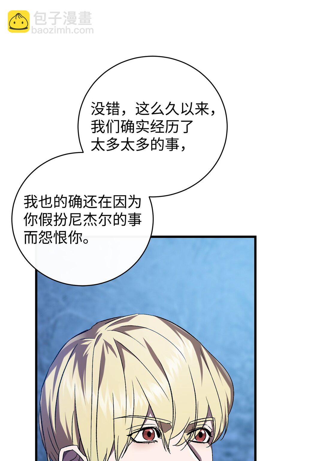 《炮灰骑士今天也想守护病弱公爵》74 离别 第22页