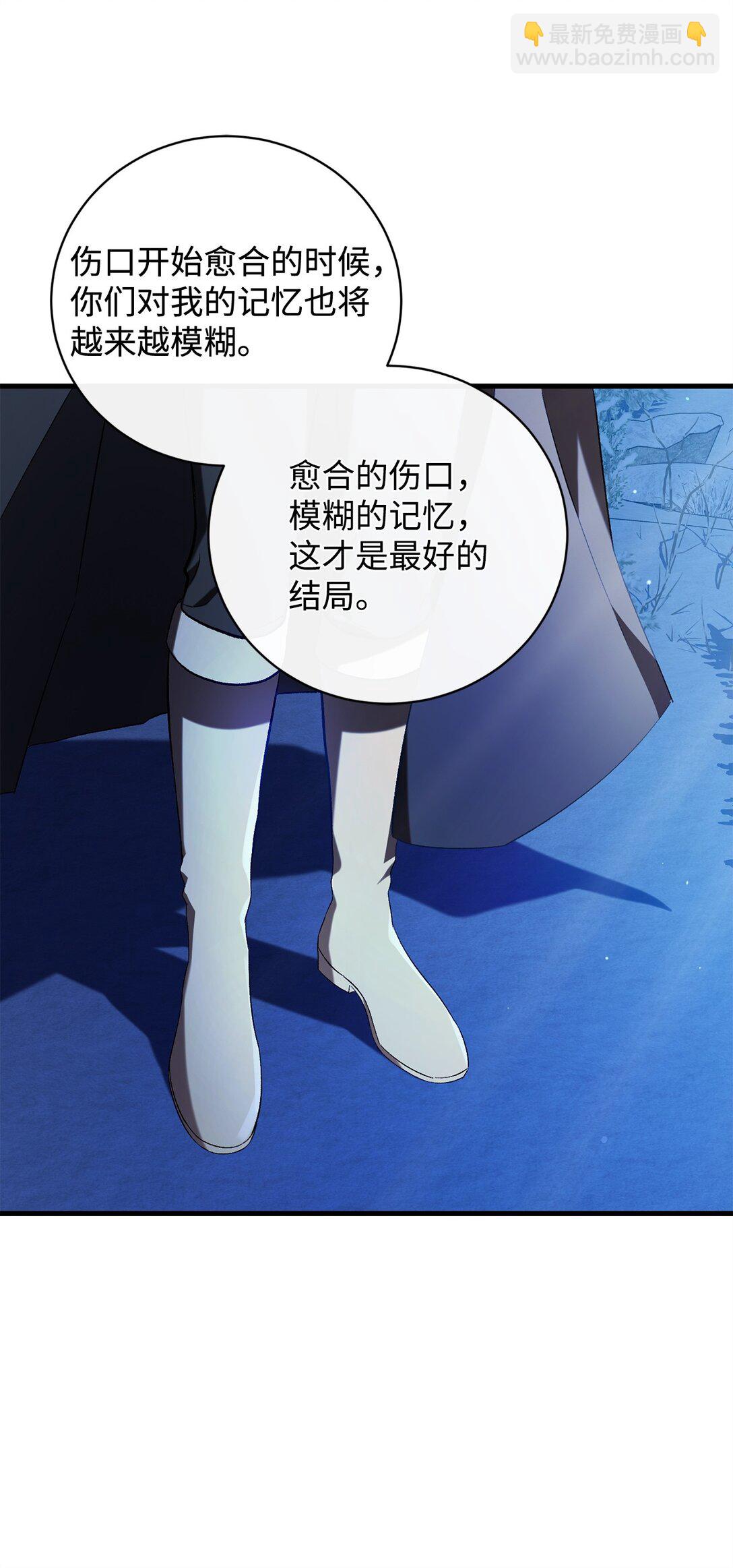《炮灰骑士今天也想守护病弱公爵》74 离别 第32页