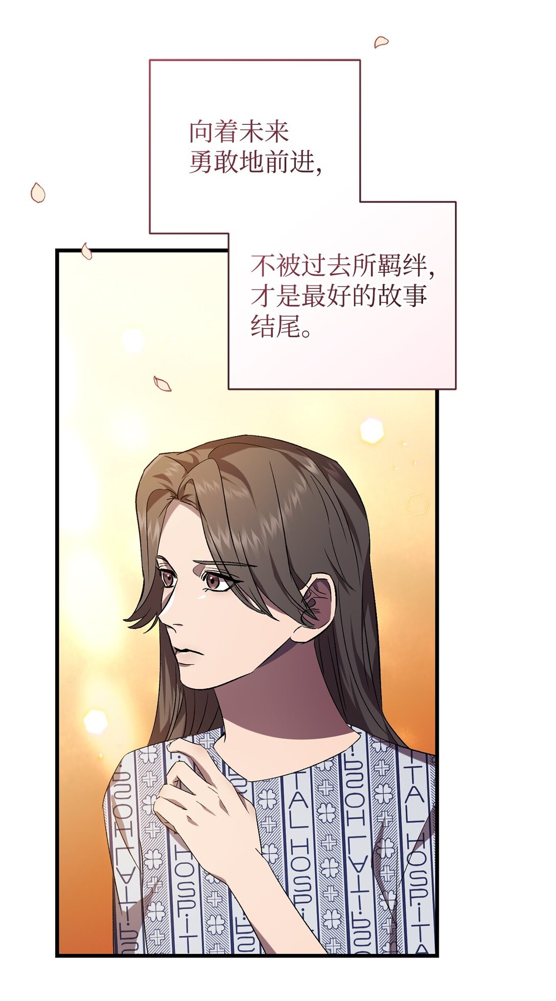 《炮灰骑士今天也想守护病弱公爵》74 离别 第36页