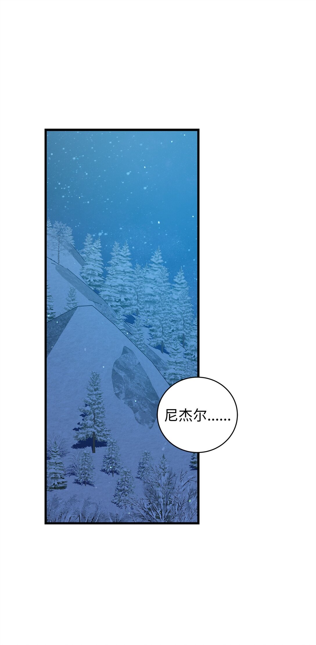 《炮灰骑士今天也想守护病弱公爵》74 离别 第39页