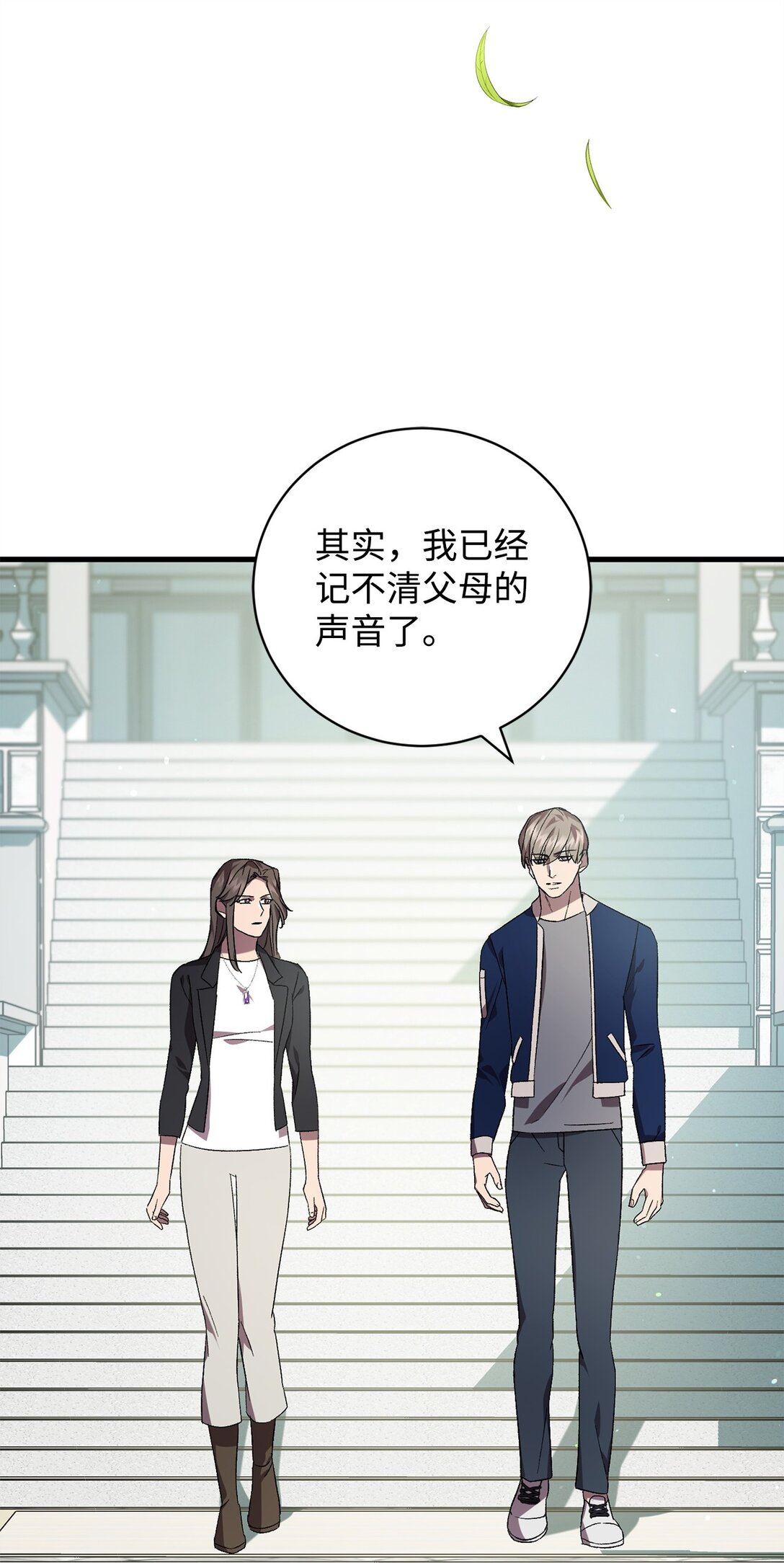 《炮灰骑士今天也想守护病弱公爵》74 离别 第3页