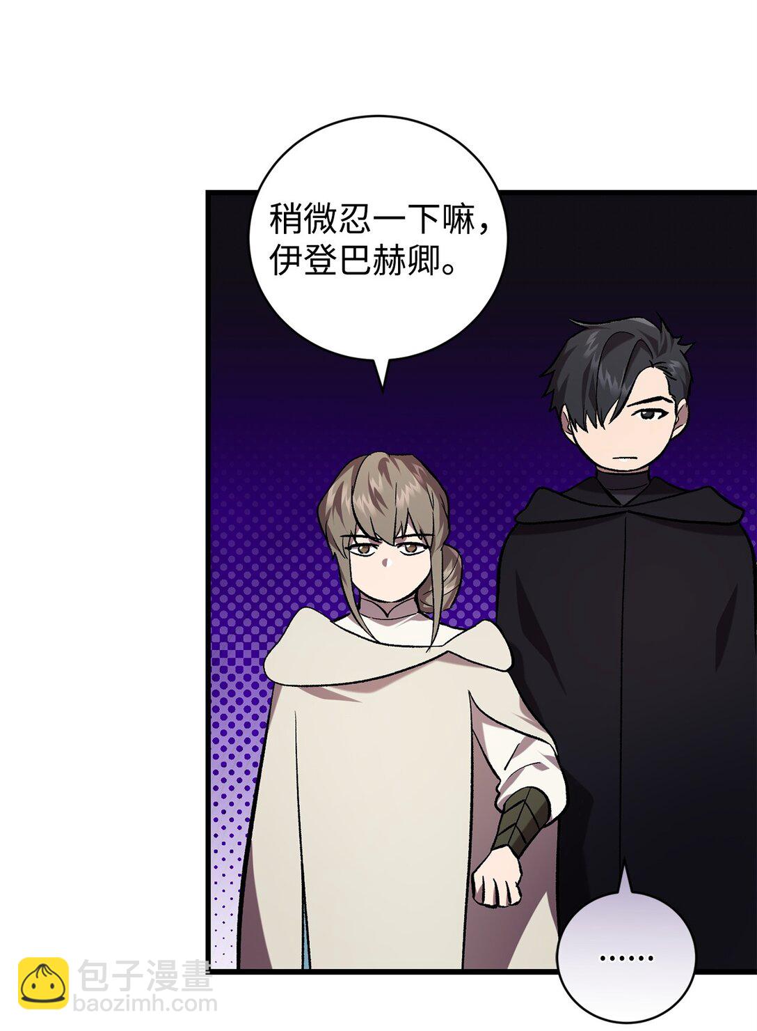 《炮灰骑士今天也想守护病弱公爵》74 离别 第42页