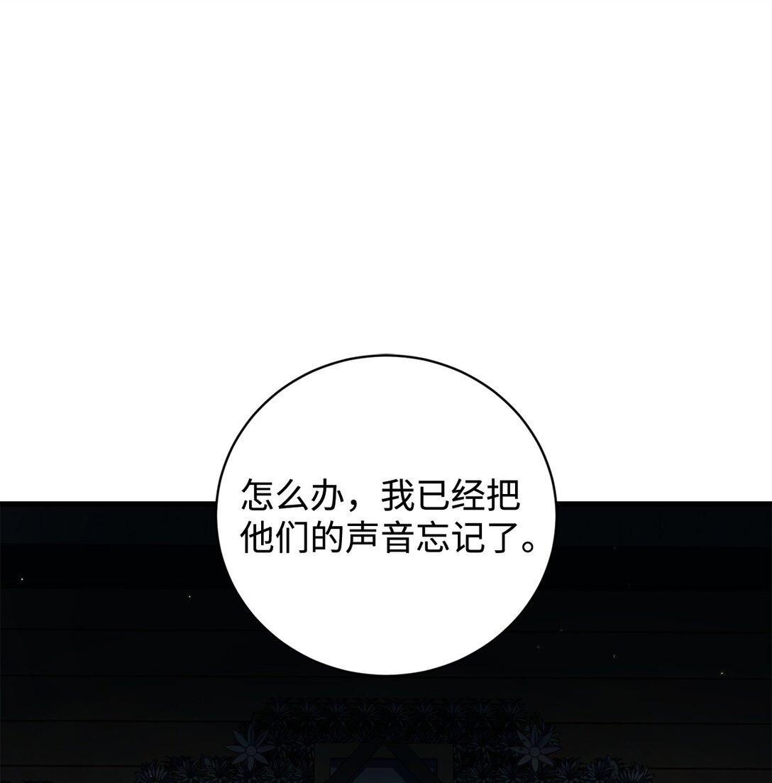 《炮灰骑士今天也想守护病弱公爵》74 离别 第6页