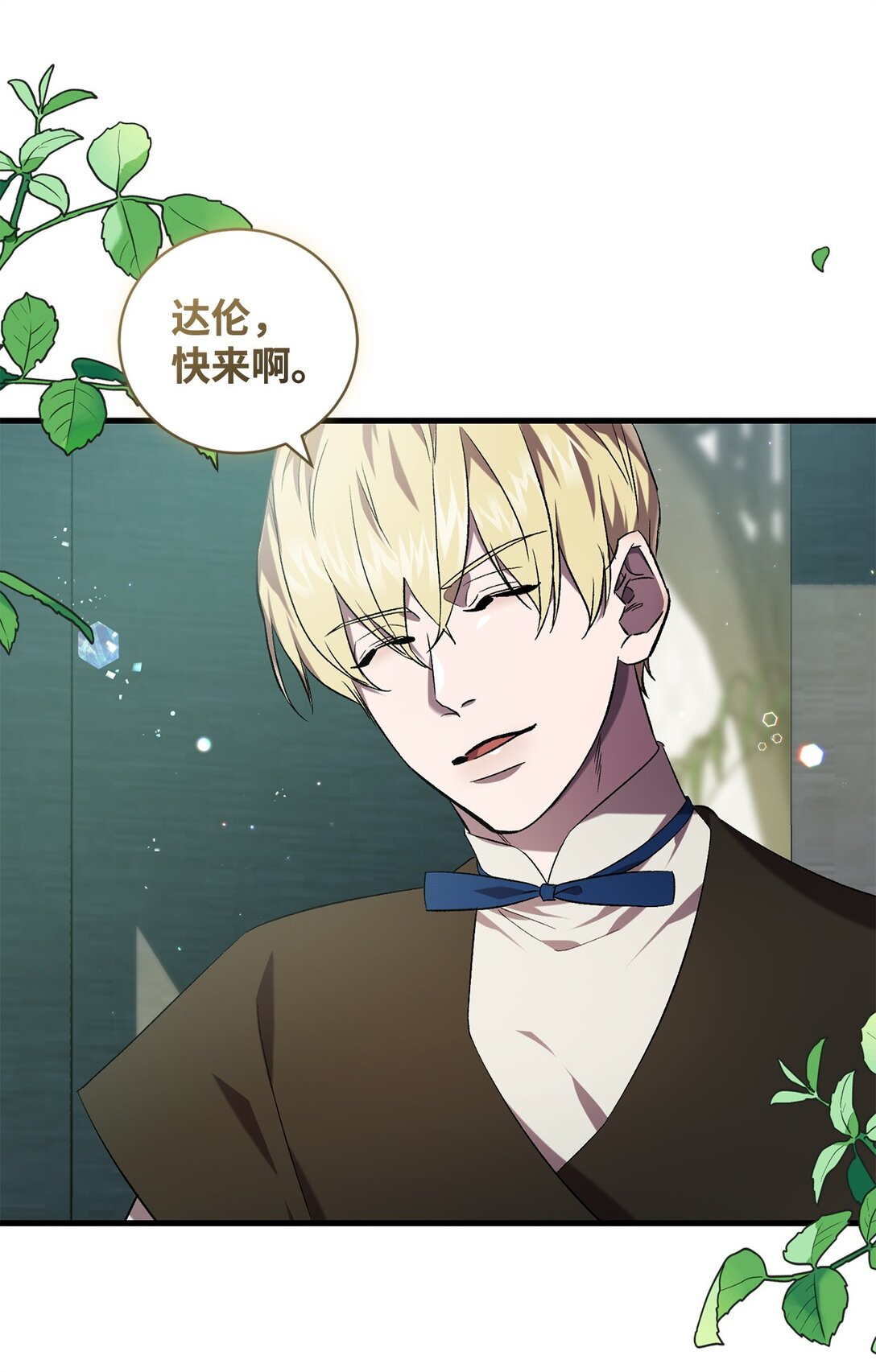 《炮灰骑士今天也想守护病弱公爵》75 新的一天 第11页