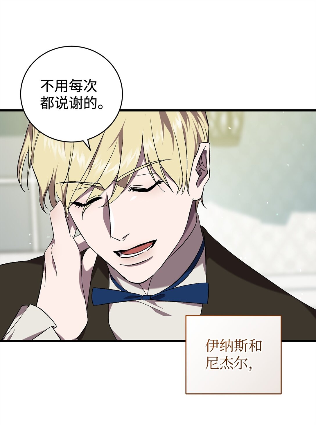 《炮灰骑士今天也想守护病弱公爵》75 新的一天 第17页