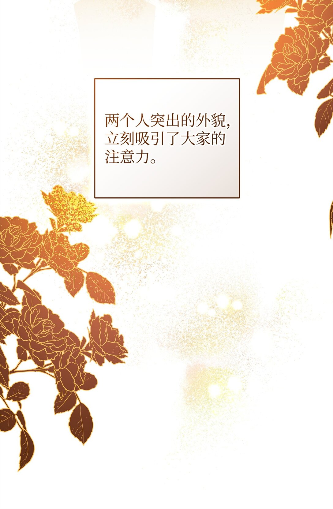 《炮灰骑士今天也想守护病弱公爵》75 新的一天 第20页