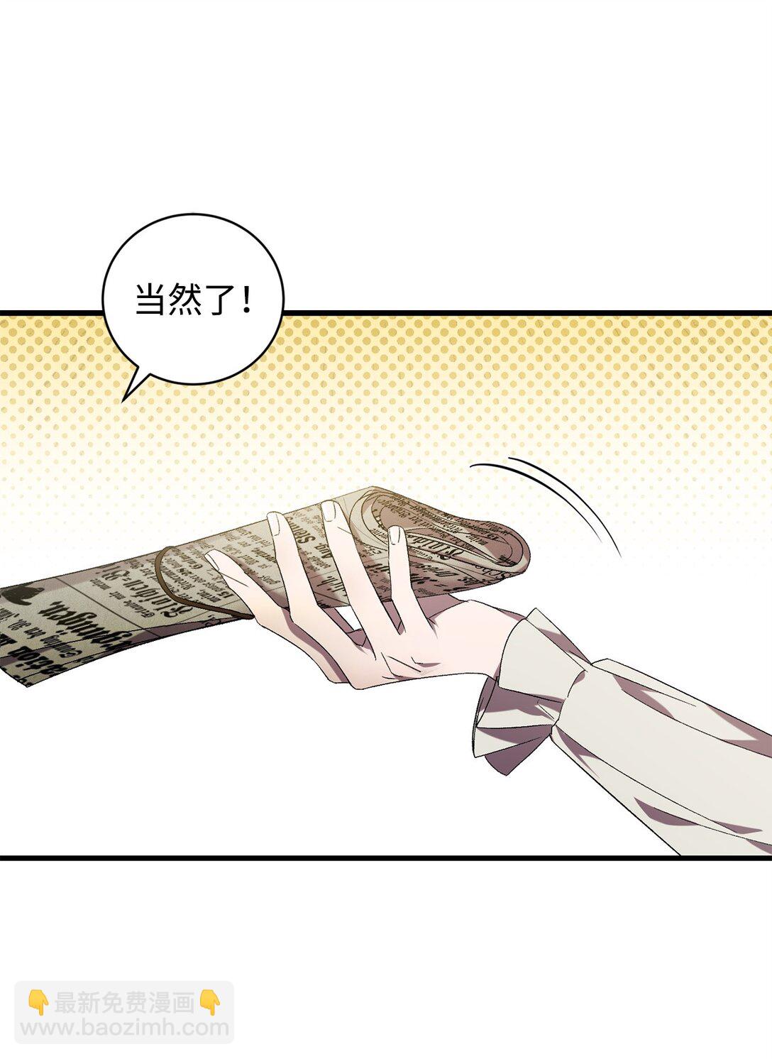 《炮灰骑士今天也想守护病弱公爵》75 新的一天 第27页