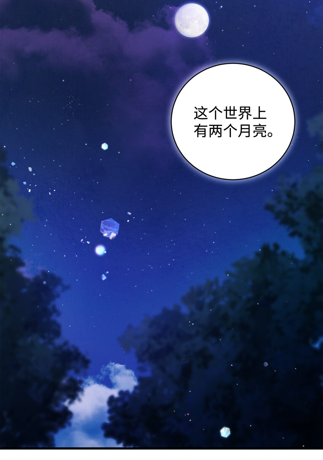 《炮灰骑士今天也想守护病弱公爵》75 新的一天 第34页