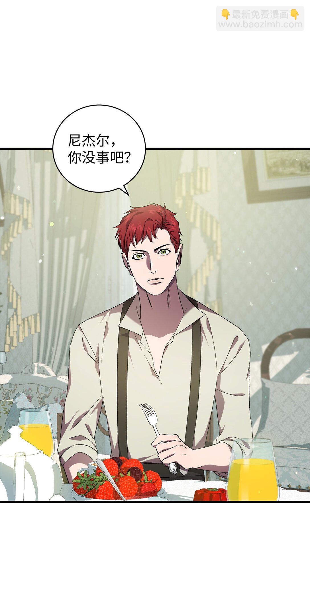 《炮灰骑士今天也想守护病弱公爵》75 新的一天 第42页