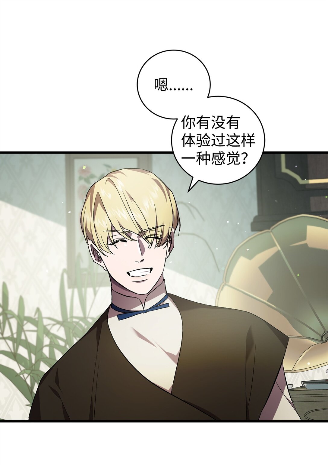 《炮灰骑士今天也想守护病弱公爵》75 新的一天 第43页