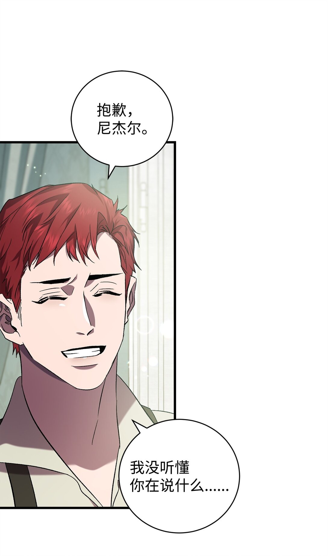 《炮灰骑士今天也想守护病弱公爵》75 新的一天 第45页