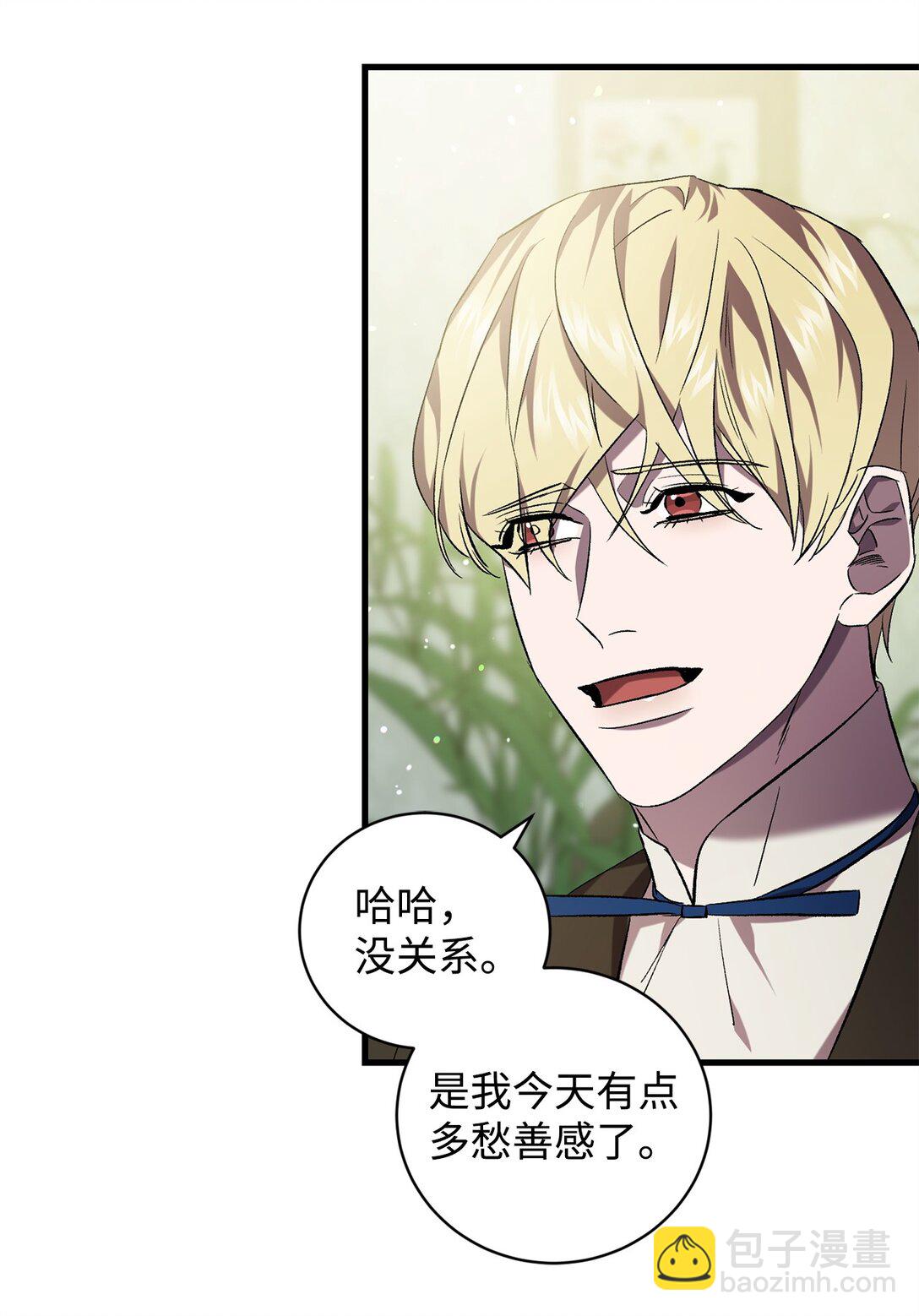 《炮灰骑士今天也想守护病弱公爵》75 新的一天 第46页
