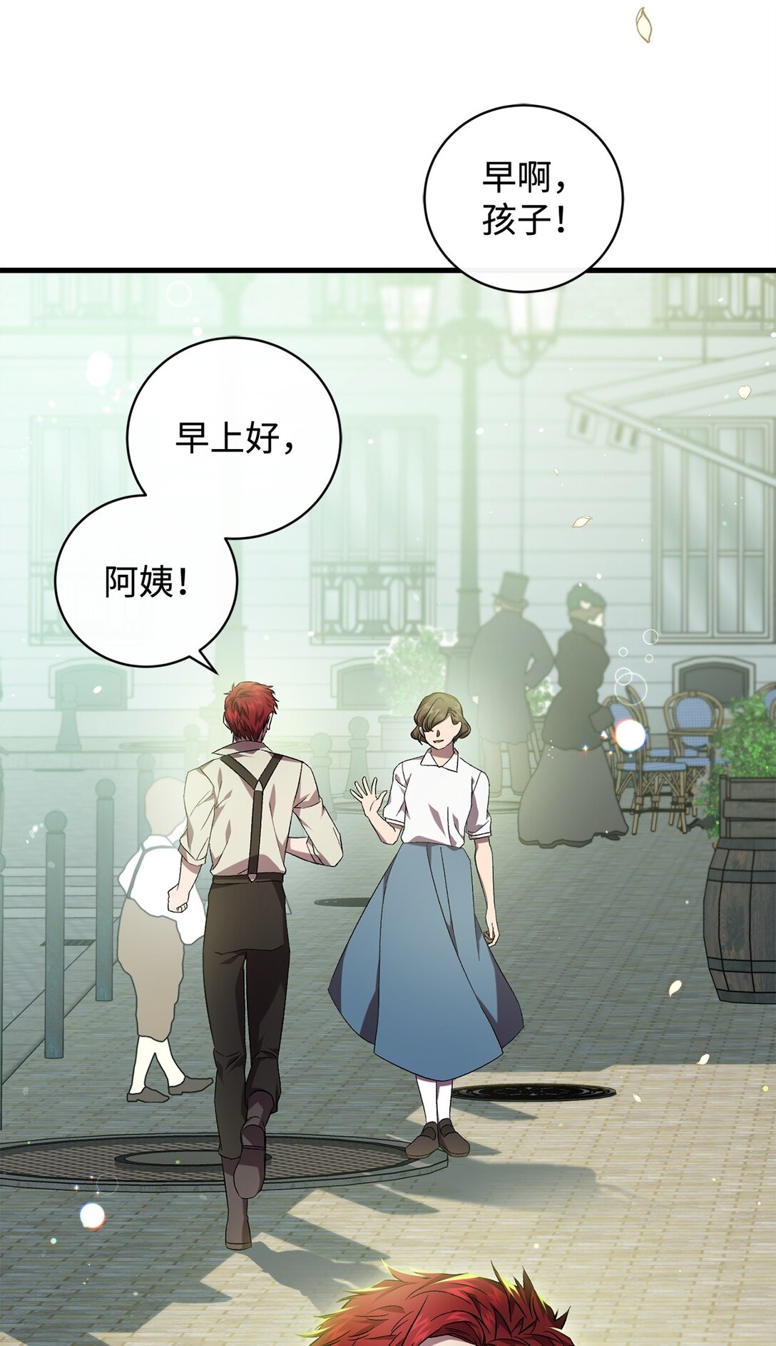 《炮灰骑士今天也想守护病弱公爵》75 新的一天 第4页