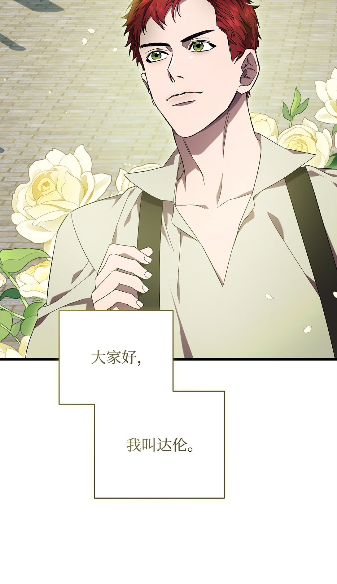 《炮灰骑士今天也想守护病弱公爵》75 新的一天 第5页