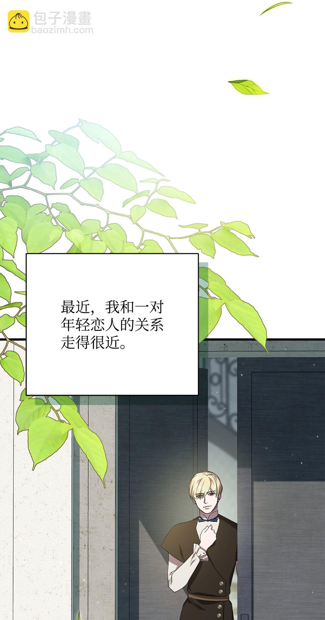 《炮灰骑士今天也想守护病弱公爵》75 新的一天 第9页