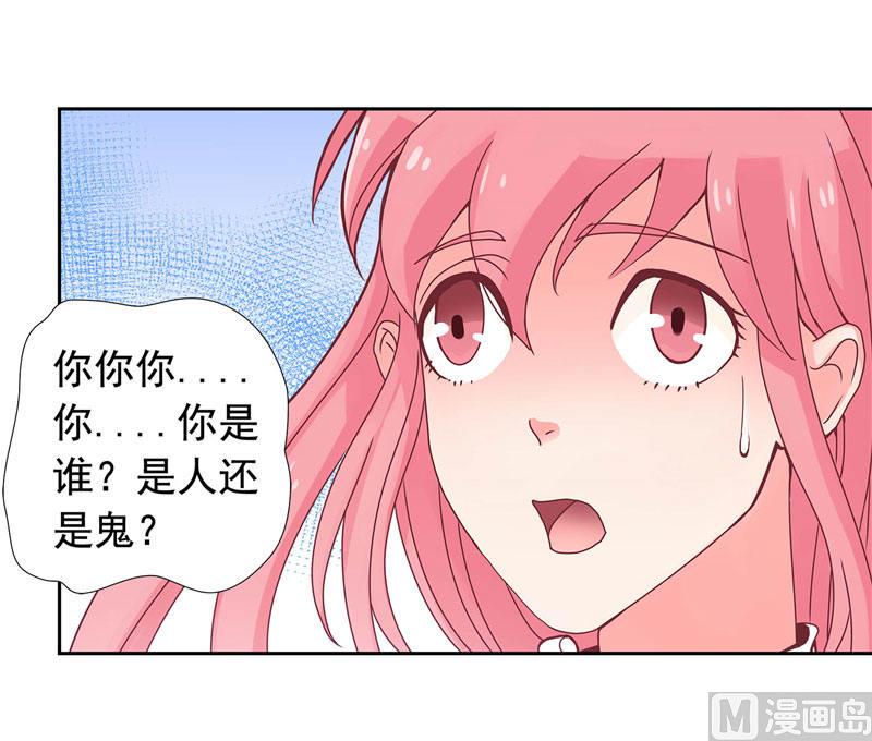 《水王的新娘》第2话 我认识你 第10页