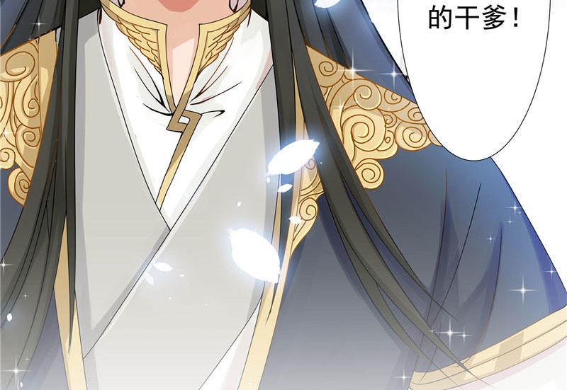 《水王的新娘》第2话 我认识你 第12页