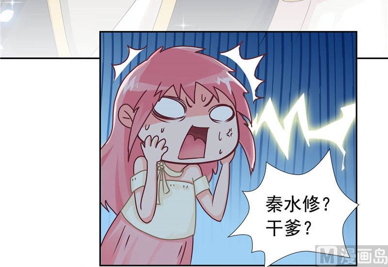 《水王的新娘》第2话 我认识你 第13页