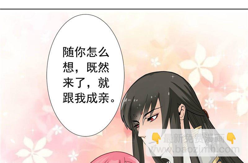 《水王的新娘》第2话 我认识你 第15页