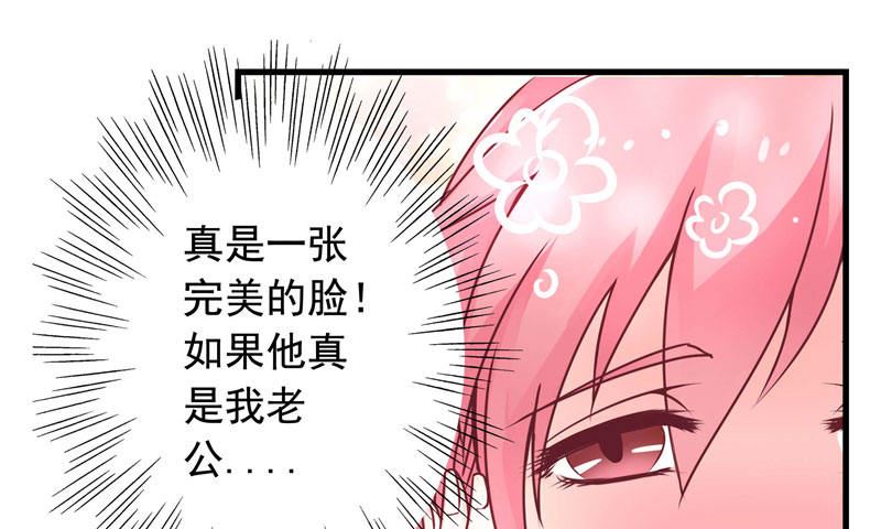 《水王的新娘》第2话 我认识你 第19页