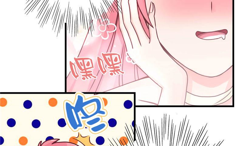 《水王的新娘》第2话 我认识你 第20页