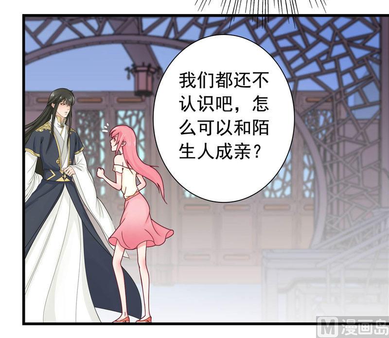 《水王的新娘》第2话 我认识你 第22页