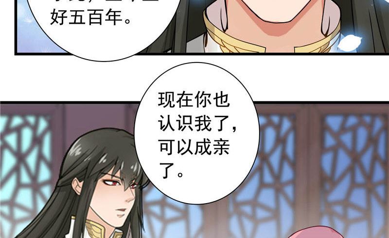 《水王的新娘》第2话 我认识你 第27页