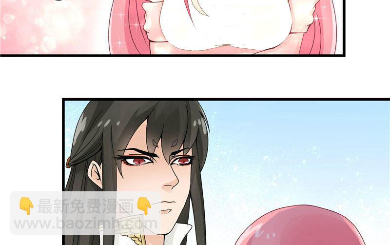 《水王的新娘》第2话 我认识你 第30页