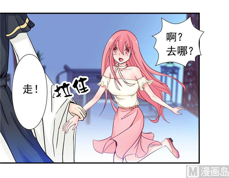 《水王的新娘》第2话 我认识你 第32页