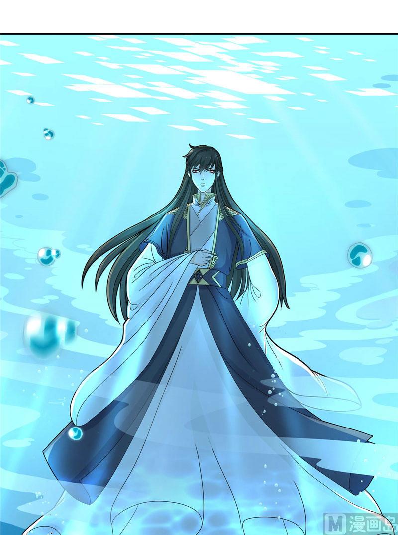 《水王的新娘》第2话 我认识你 第3页