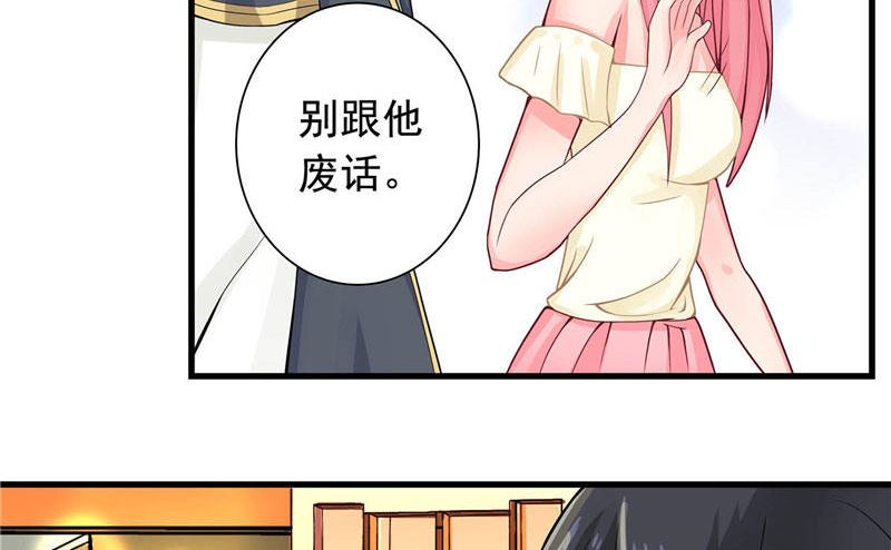《水王的新娘》第2话 我认识你 第44页