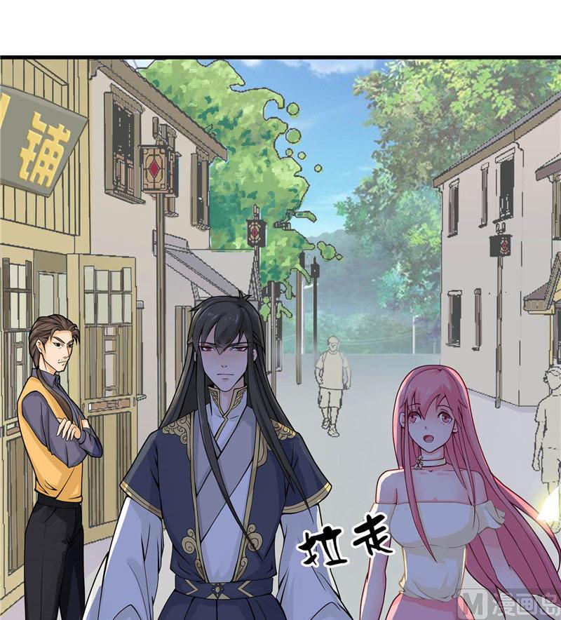 《水王的新娘》第2话 我认识你 第46页