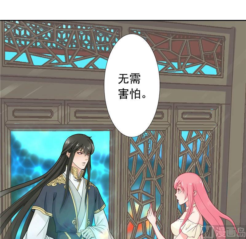 《水王的新娘》第2话 我认识你 第8页
